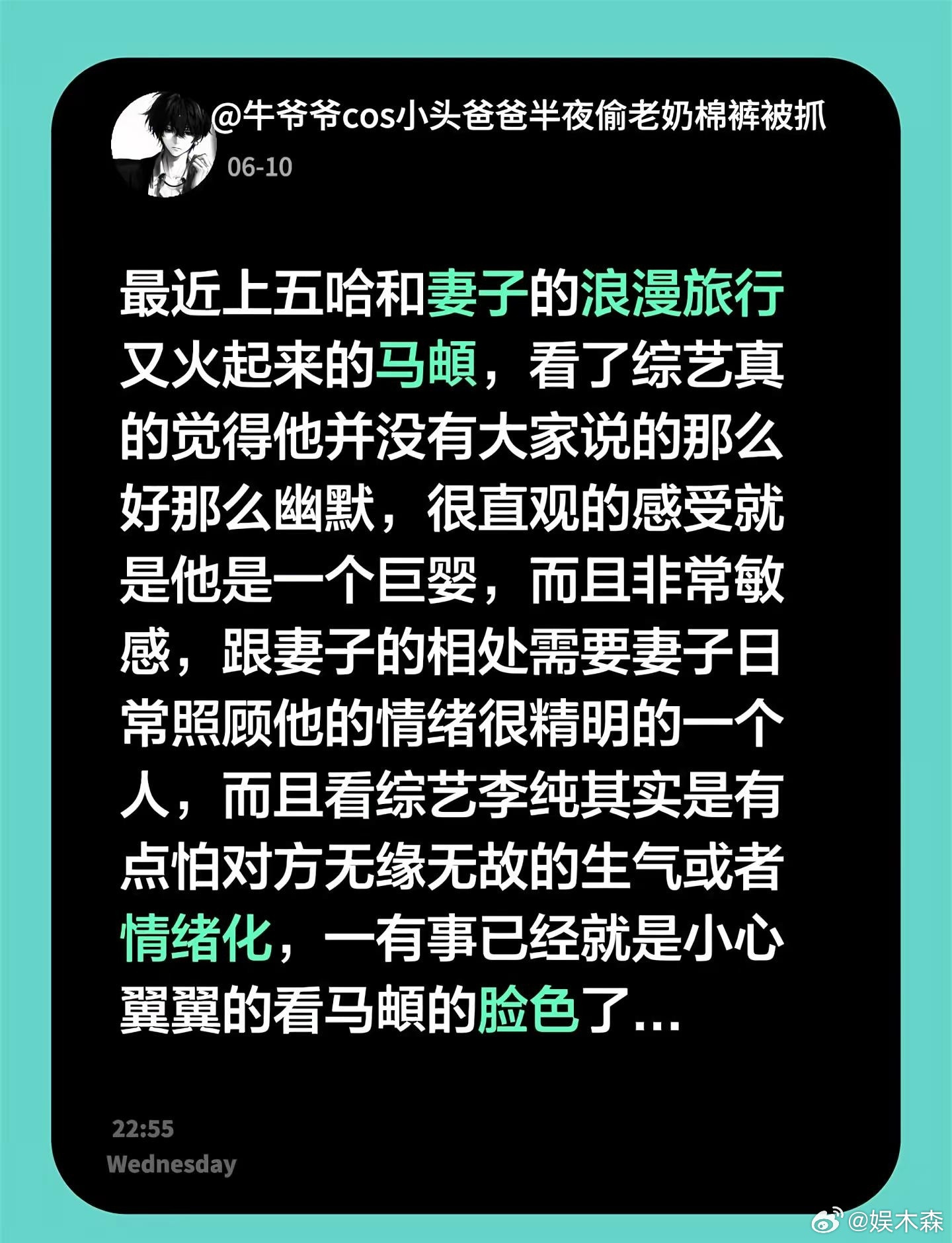 看马頔综艺的真实感受。最近因为《五哈》和《妻子的浪漫旅行》又火起来的马頔，我看了