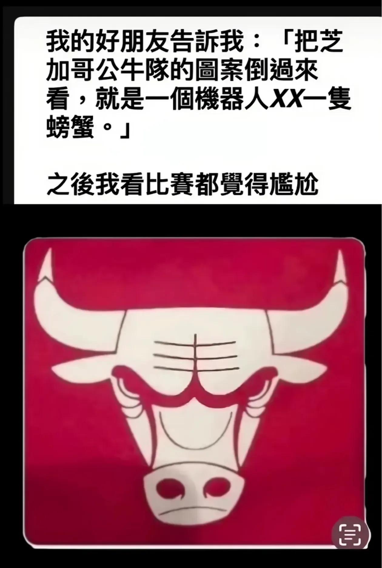 完了，倒过来看之后就回不去了！心中神圣的飞人乔丹创造辉煌的芝加哥公牛队一去不返