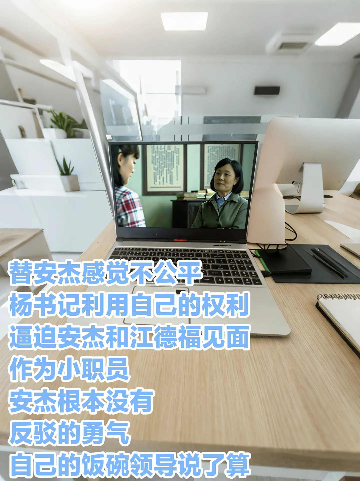 安杰的无奈谁懂。