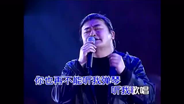 刘欢 怀念战友 演唱会高清现场版