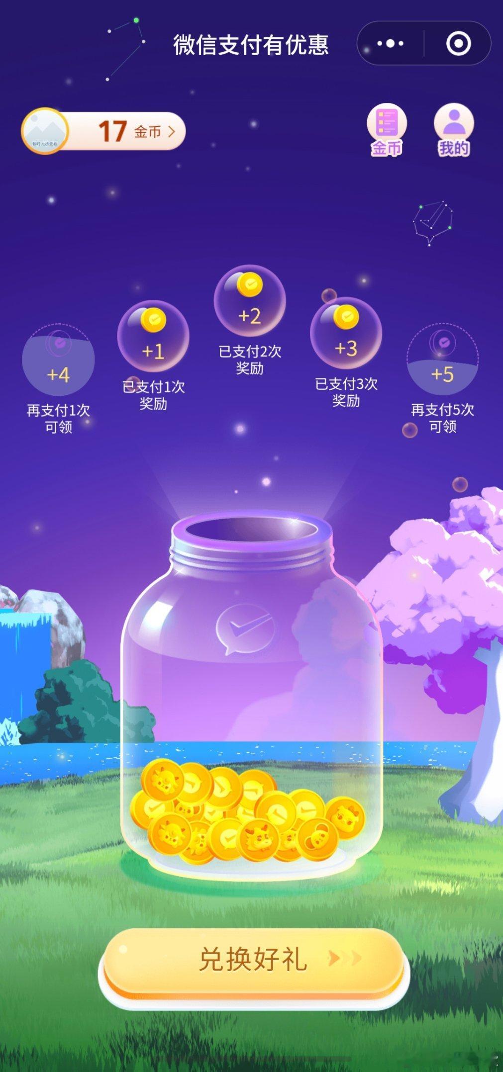 微信提现手续费下限调为0.01元那不还是要手续费，就不能取消手续费吗？[doge]我
