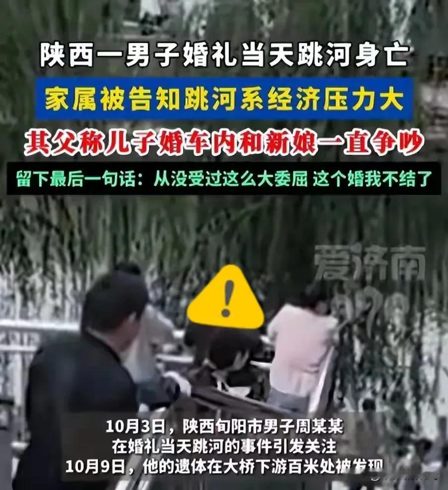 终于知道真相了！李某娟，现在全网都记住她了！新郎婚礼当天跳河，不仅因为琐