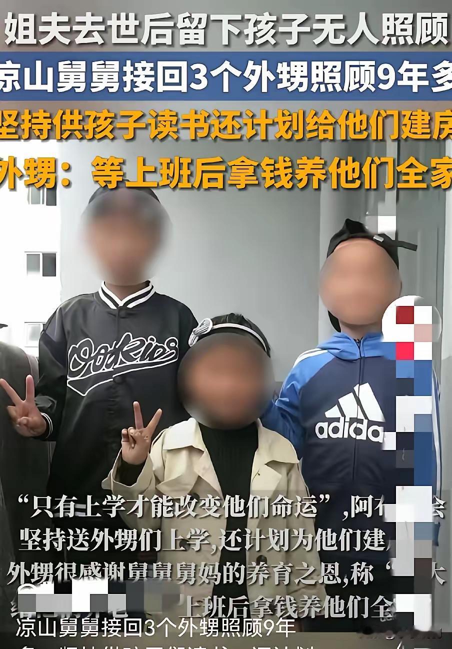 20岁舅舅扛起三个外甥，舅妈一出场，这才是人间最真的情。真的看哭了！四川