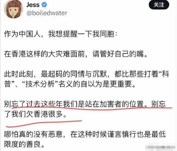 香港大火炸出魑魅魍魉！30年同胞情竟敌不过流量算计？真是服了！香港这场大火