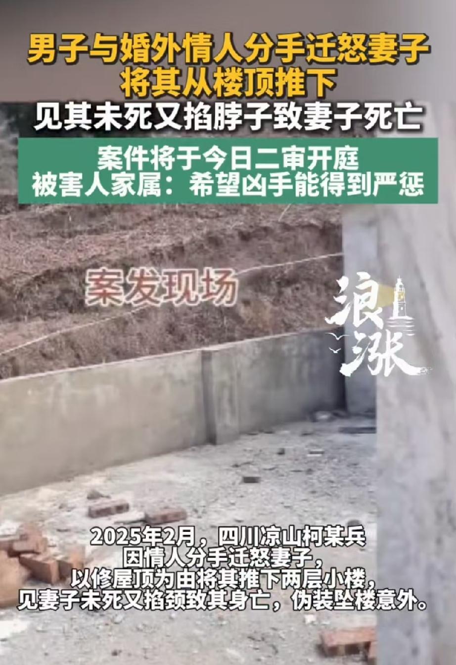枕边人是魔鬼！四川凉山，已婚男子在外面养了情人，看妻子越来越不顺眼，一心想要摆脱