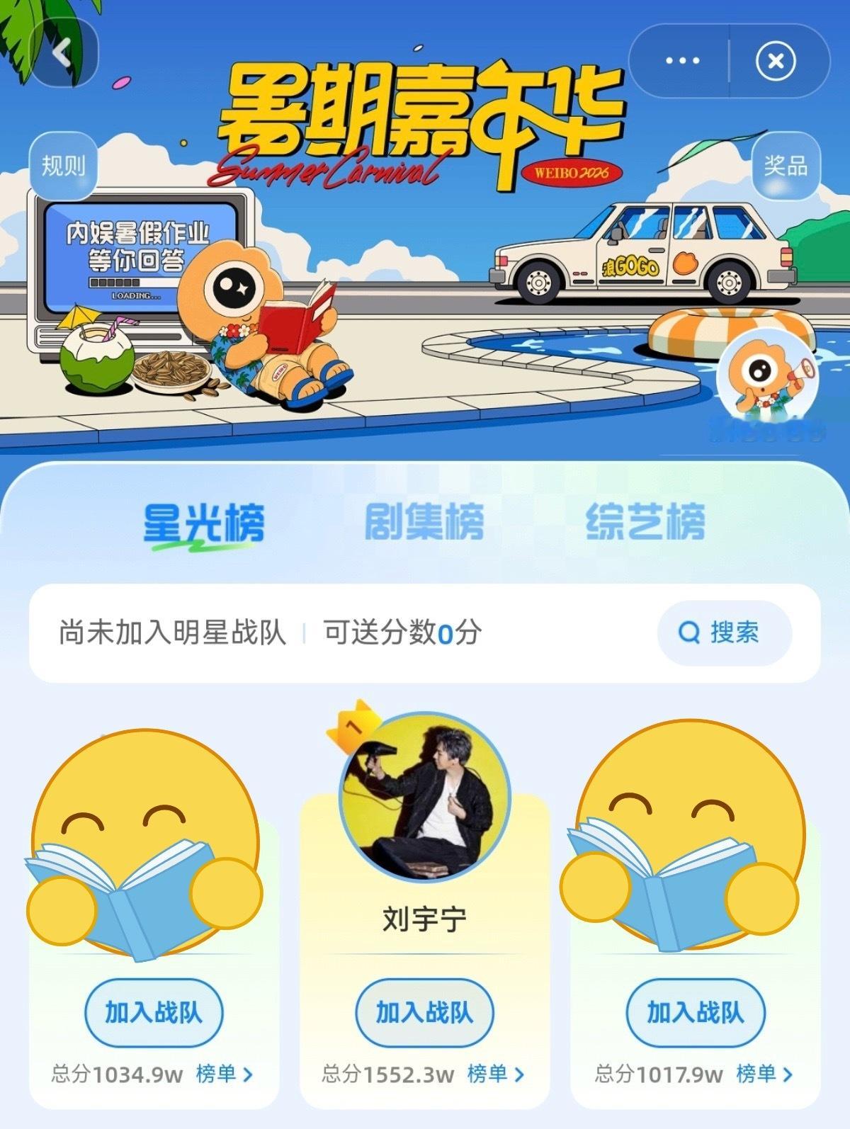 恭喜刘宇宁最终拿下星光榜Top1🔥恭喜刘宇宁地球超新鲜2和开始推理吧4最终拿下