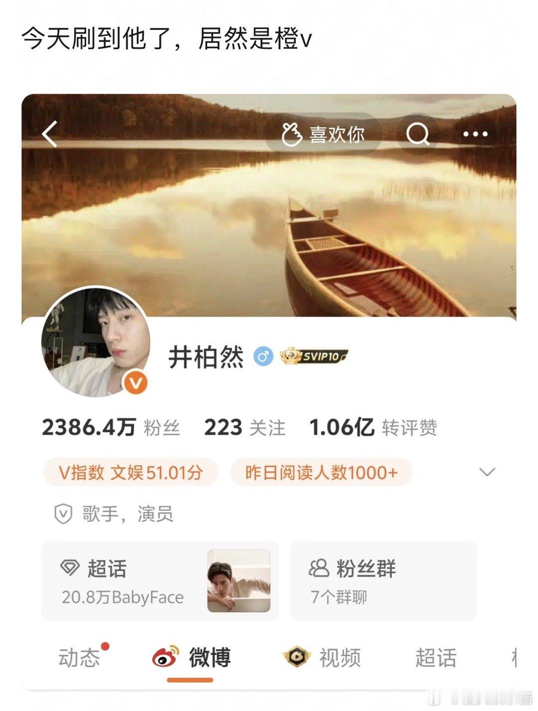 井柏然为什么糊了，是因为恋爱太高调吗