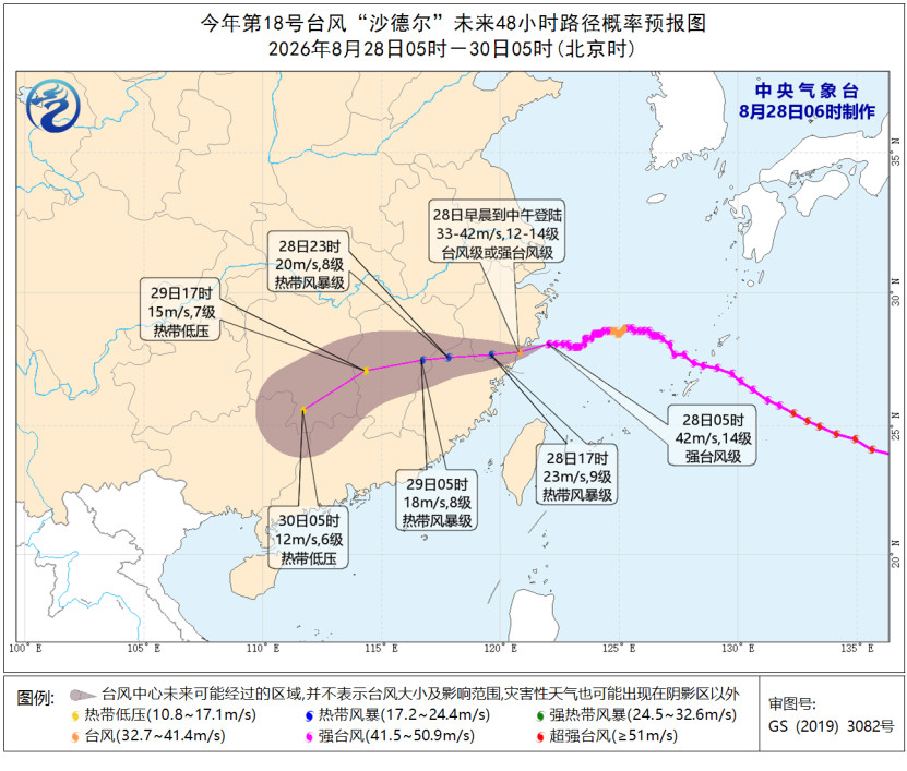 台风沙德尔在浙江台州登陆台风沙德尔：三顾坎门据中央气象台台风登陆信息：今年第1