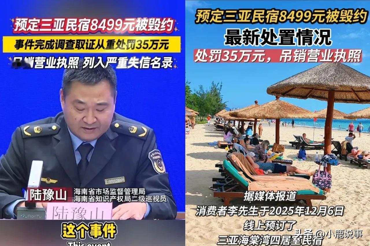 真解气！三亚这家黑心民宿，直接把自己玩倒闭了😱谁能想到，就为多赚点差价