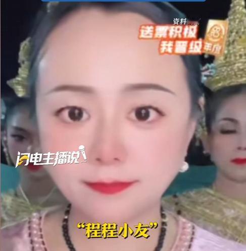 把迷信包装成“正能量”，把老人当成提款机。主播程程这波操作，恶毒又嚣张。直