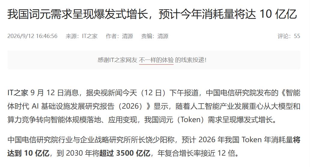 Token要爆了，算力真正要拼的可能不是“堆机器”中科曙光最近在研究“怎么少算