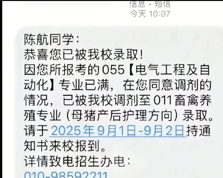 这个怎么说？