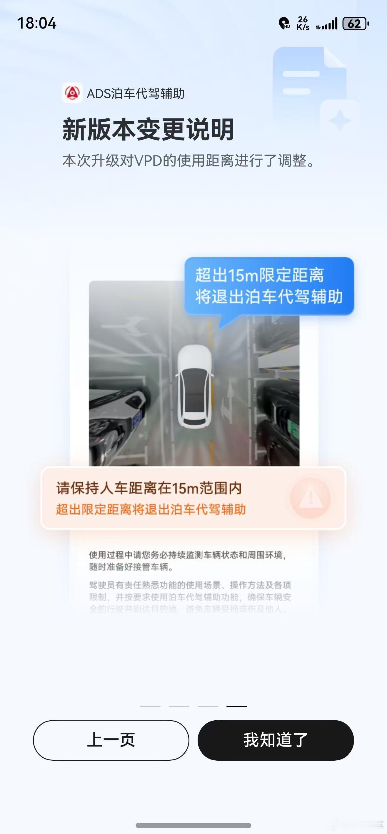 ads4.1鸿蒙智行VPD限制说明四图全放。我知道不少朋友在想什么——是不是能