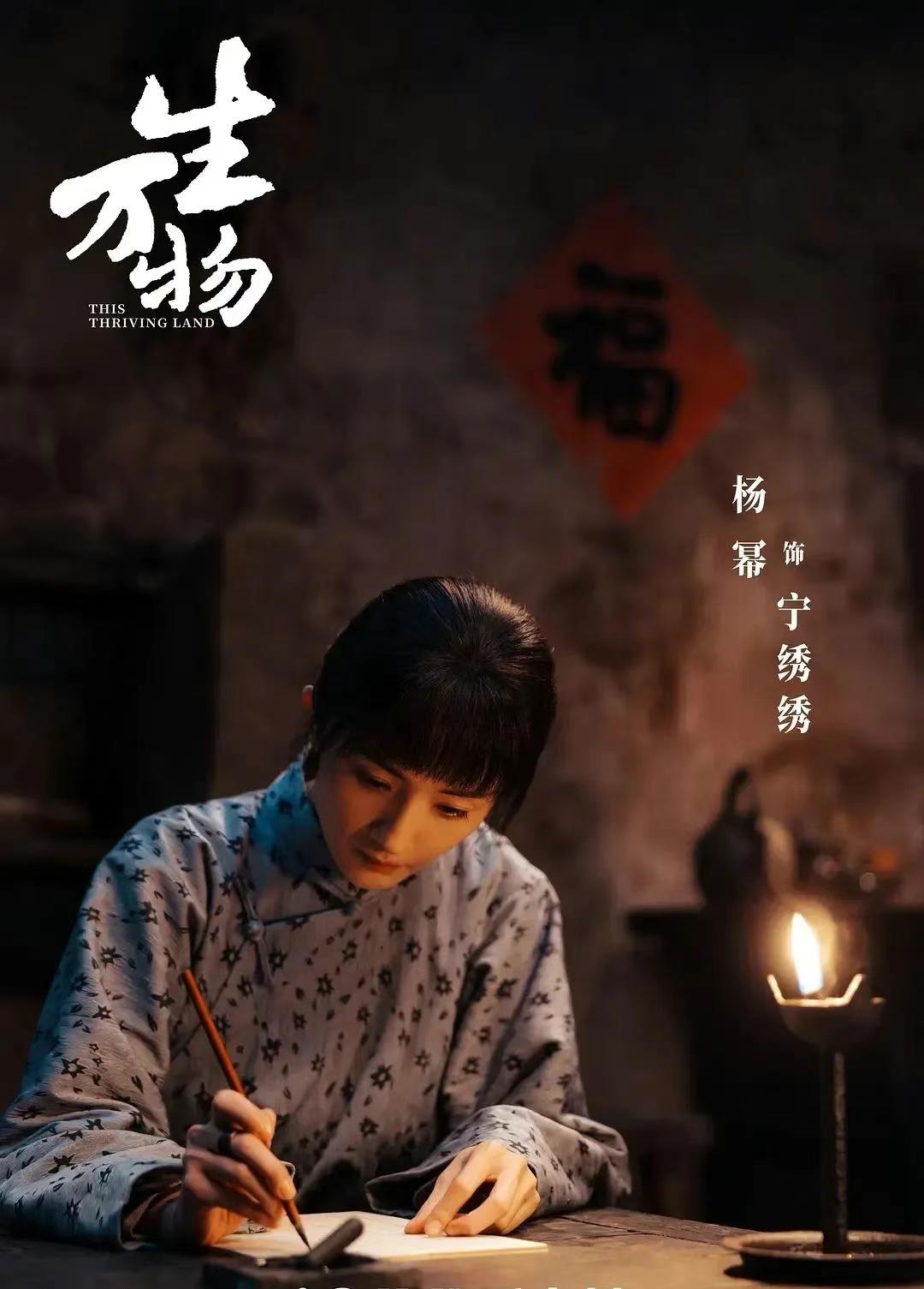 《生万物》中，绣绣和苏苏都挺可怜的，都没有过上好日子。首先是主角绣绣，她的不