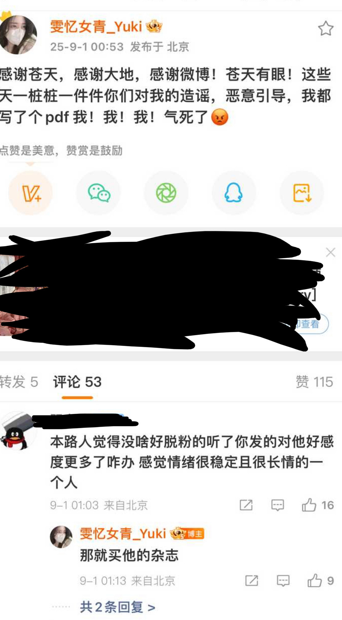 那就买他杂志[笑着哭]好惨的粉丝啊我天都这样了还想着帮他卖杂志…​​​