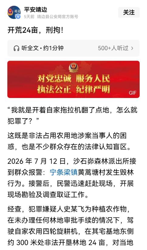 8月9日报道陕西榆林，男子闲来无事，在村里找了块常年无人打理，没人要的荒地，独自