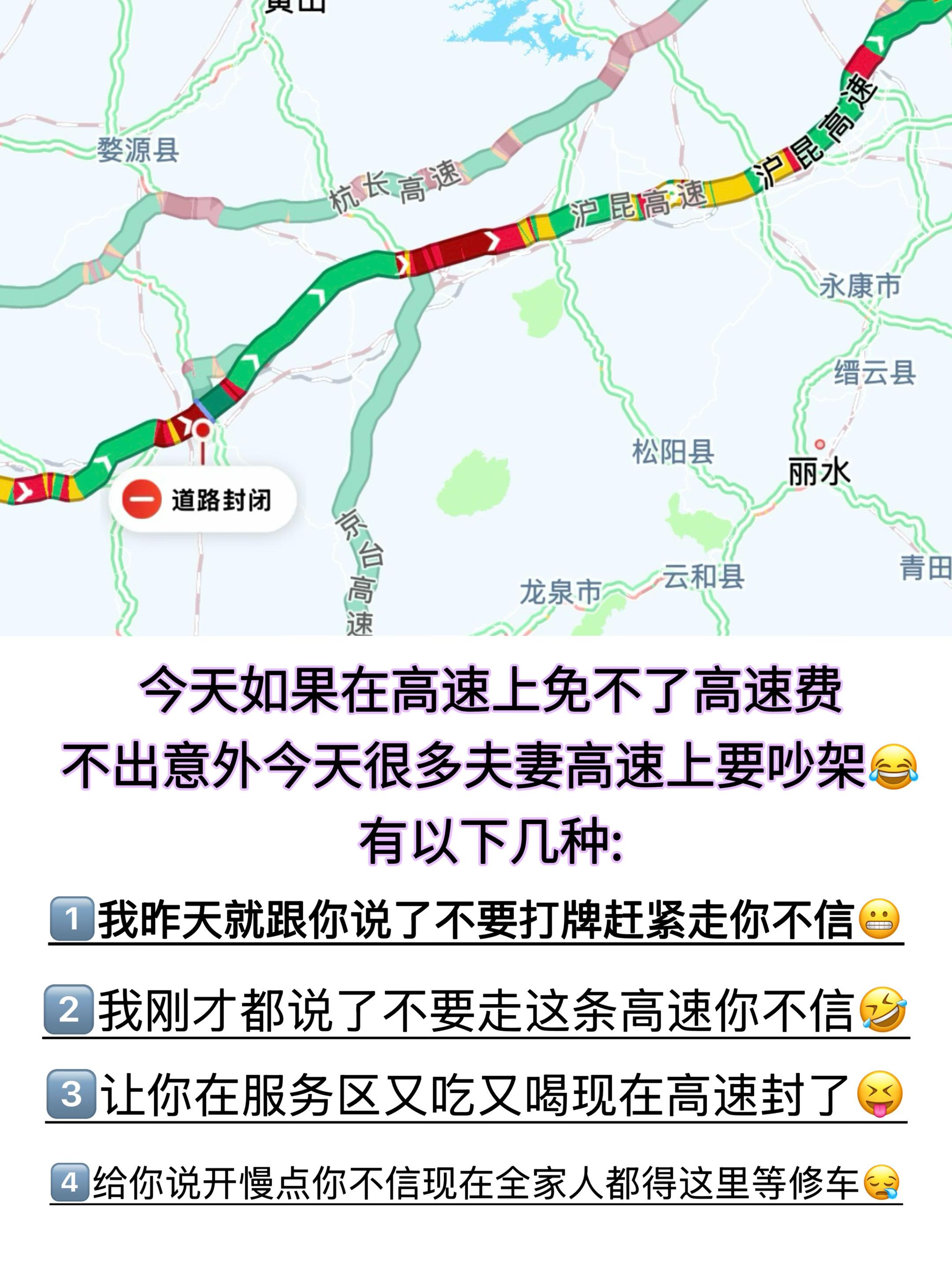 免高速费那点事。