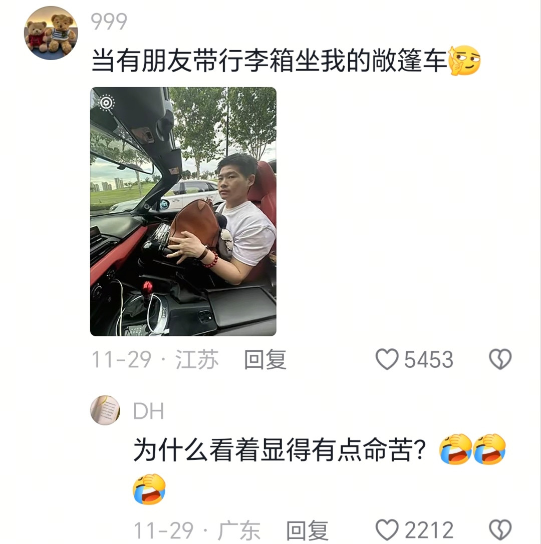 当有朋友带行李箱坐我的敞篷车