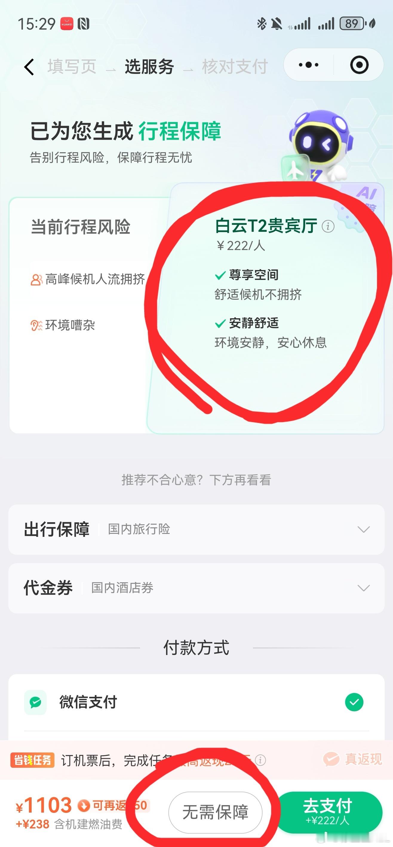 汽车行业的坑蒙拐骗相比这些搞软件的，还是太嫩了。好久没自己买机票了，这给我坑的头