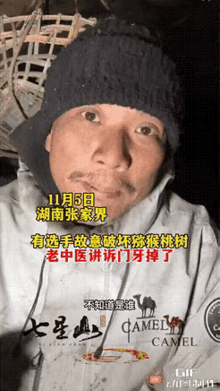 这个荒野求生真是‘把人性展露无疑’！冷美人有什么都藏着掖着，蛋白质都不给看，林