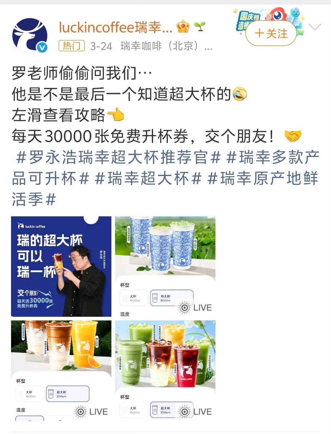 网友担心，罗永浩老师会不会又要毁掉一个品牌？阿弥陀佛[祈祷]