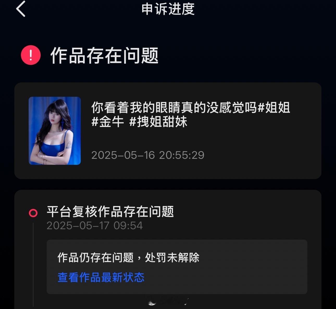 抖音你**真的很有病去你**​​​