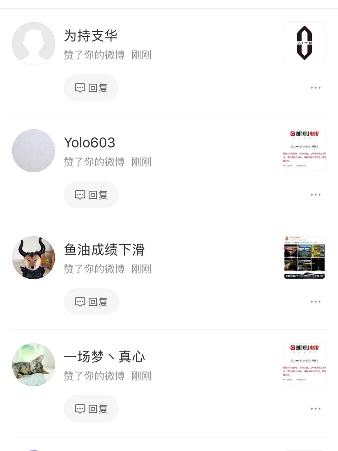 来总为啥要屏蔽手机型号？​​​