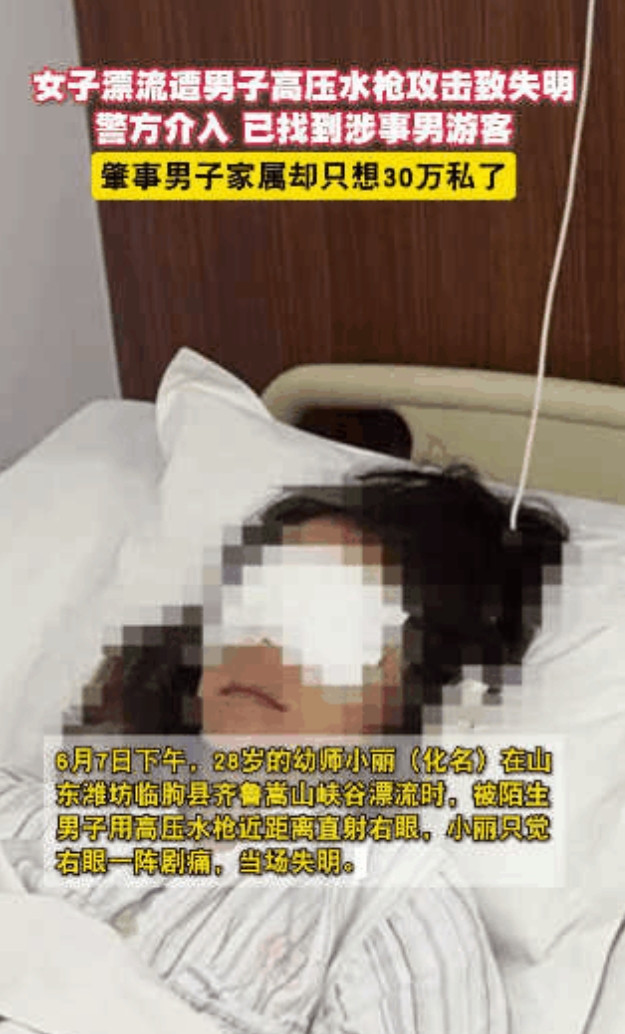 “全网追凶找到了！”山东，一女生玩漂流时，不料被男子恶意拖拽上岸，拿高压水枪冲女