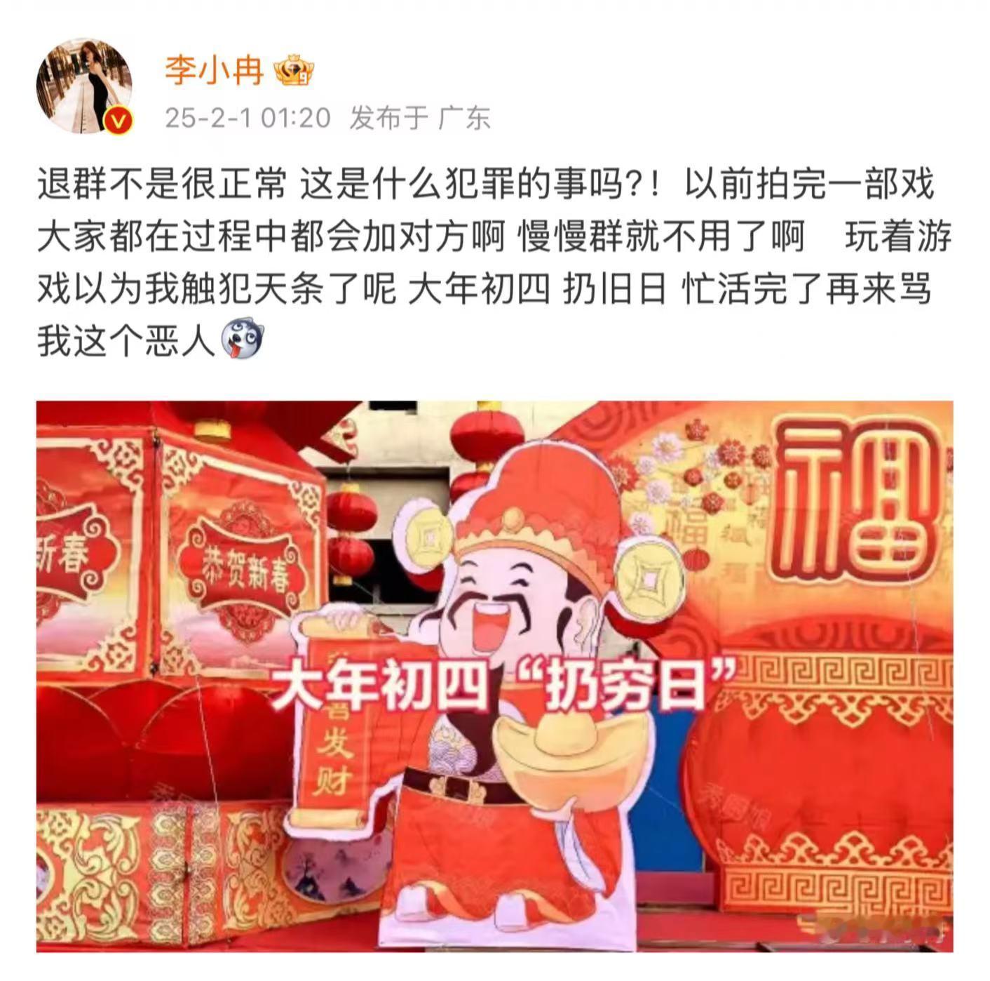 李小冉深夜更新微博回应网友：玩着游戏以为我触犯天条了呢🧐