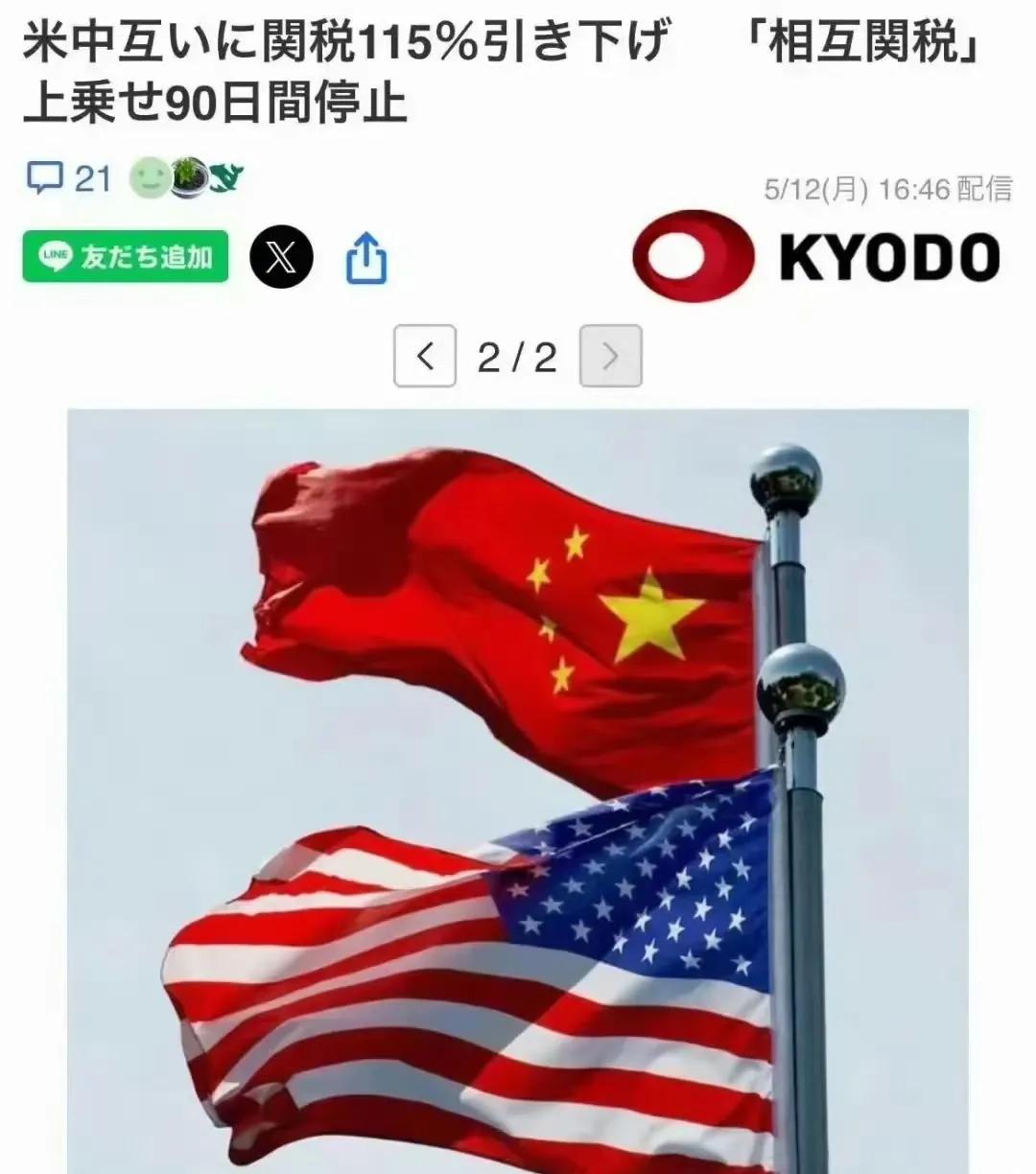 日本人真是很会用图表达意思！[赞]