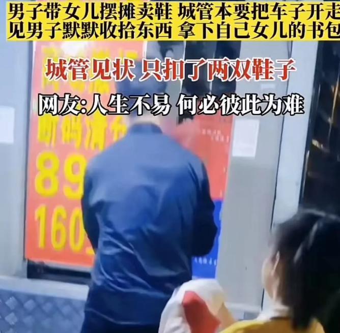 2023年，江苏，男子带女儿摆摊，来一群城管，要扣男子的车。男子没有闹，只是默默