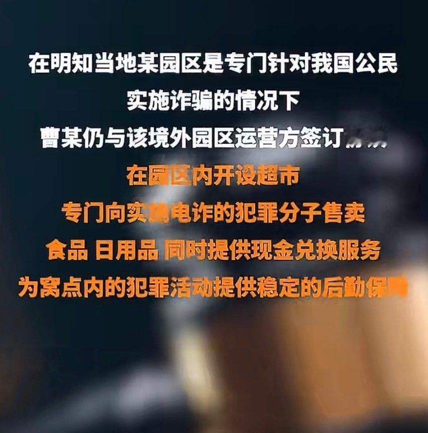 以为"只开超市不骗人"就没事？太天真了！曹某这个案子给大家提了个醒。他明知道