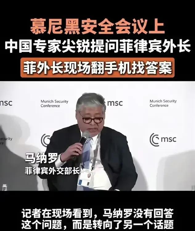 中国记者向菲外长提出，“国际条约明确规定菲律宾领土只限于本岛”这样的证据。189