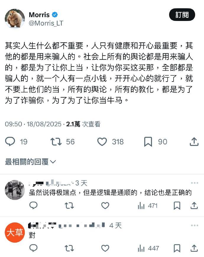 没有什么比你的开心和健康更重要