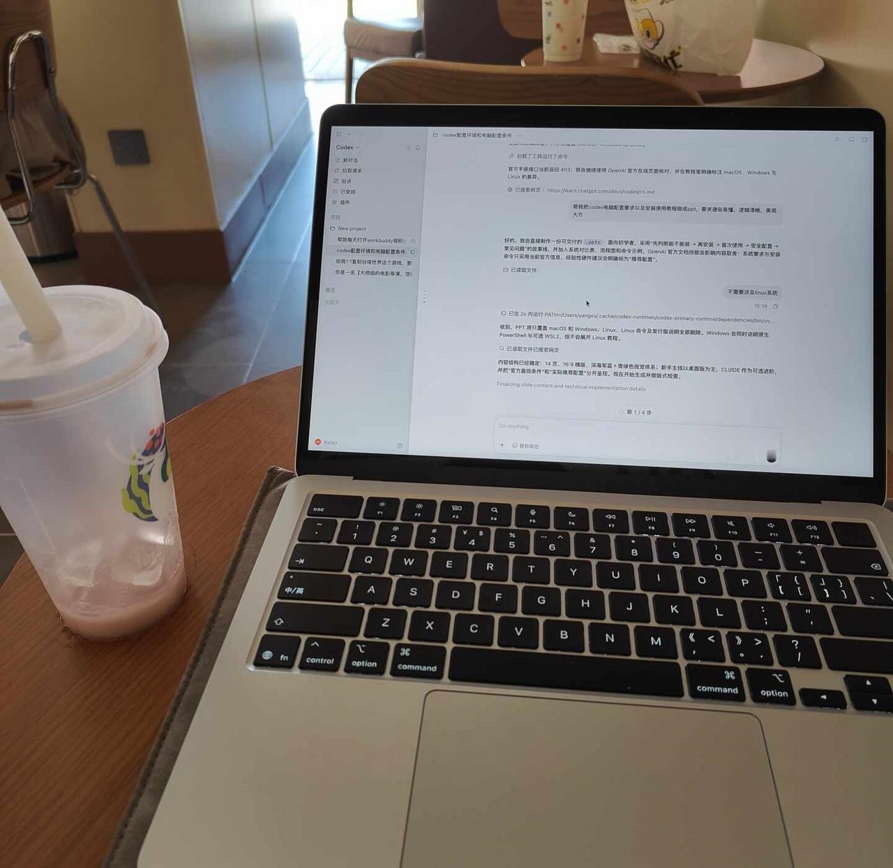 Mac用codex真的是太爽了用了好几天的codex，做了小游戏、做了小程序、
