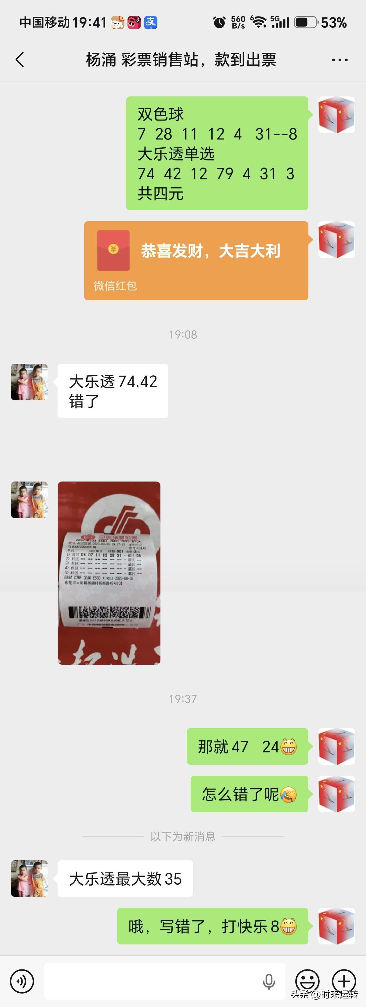 外行！真的是外行了！话说外行人买彩票，能仲下吗？