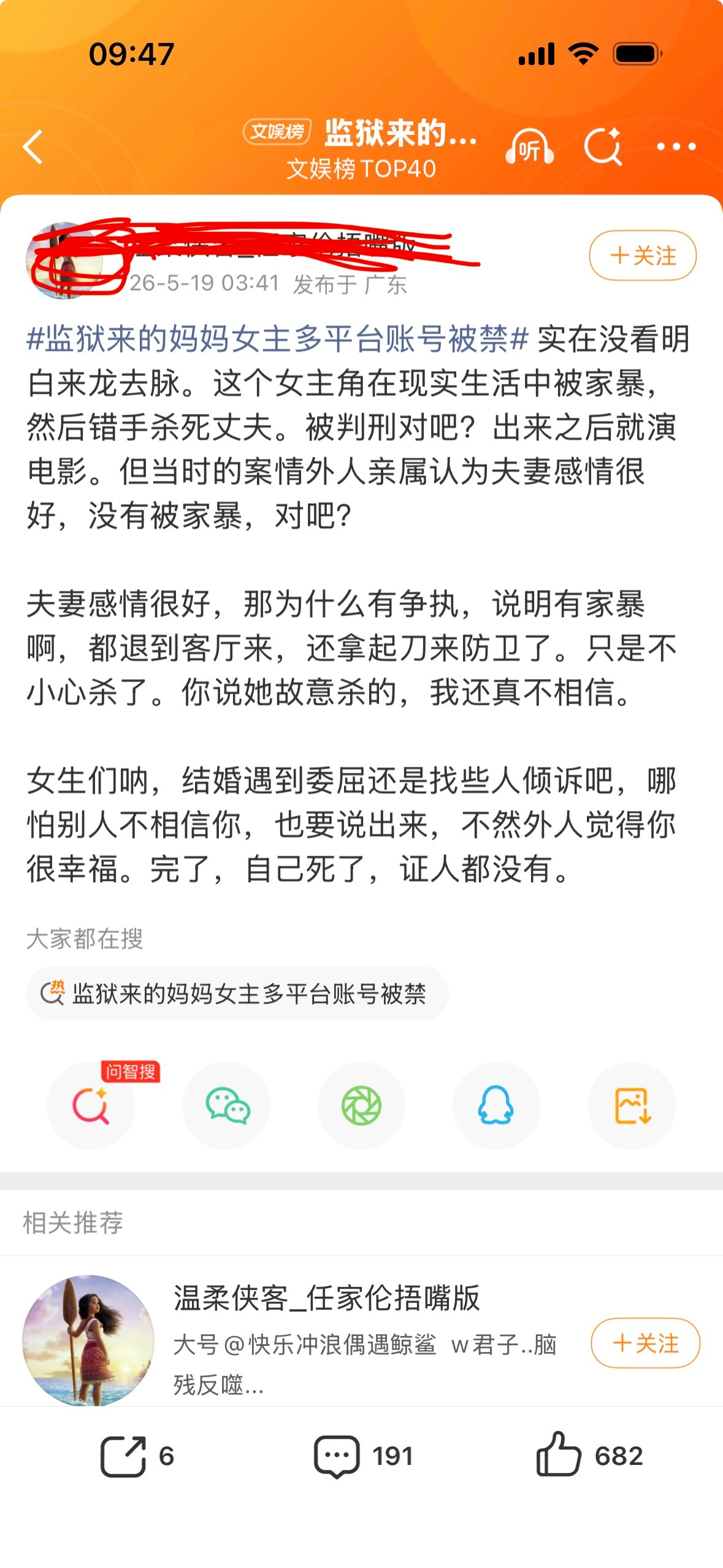 《监狱来的妈妈》电影还没上映，社会影响就出来了。小仙女：为什么她要杀人，因为遭遇