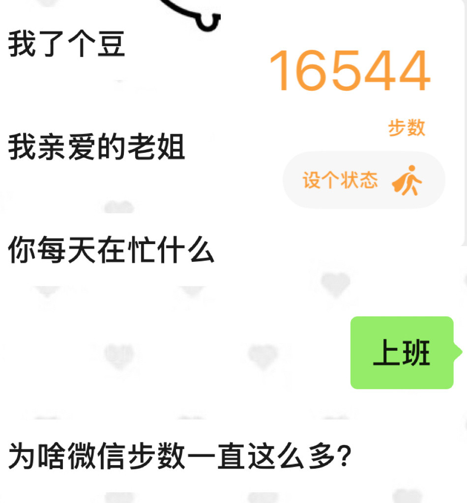 命运你假糍粑