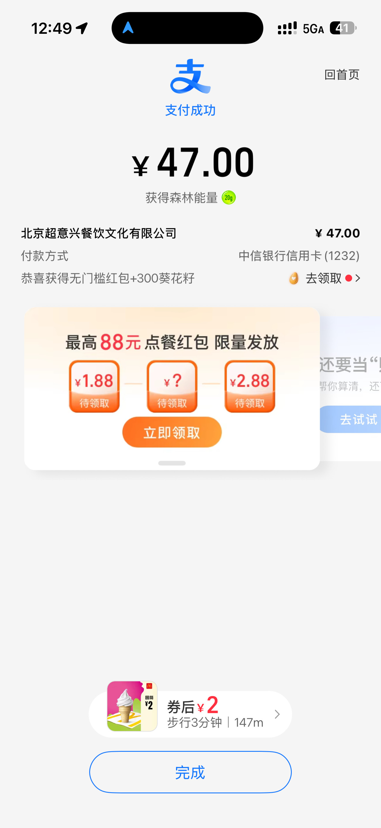 现在碰一下支付甚至没优惠了。