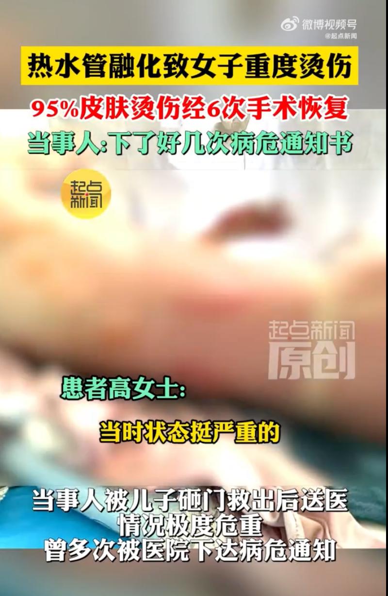 想想就后怕！陕西西安，36岁的高女士正在家里洗澡，没成想热水器瞬间爆炸，100℃