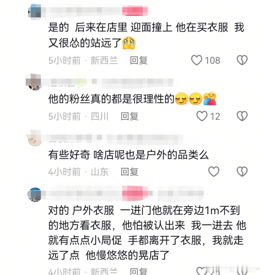 哎呦王一博慢悠悠的晃店🥺🤲🏻​​​