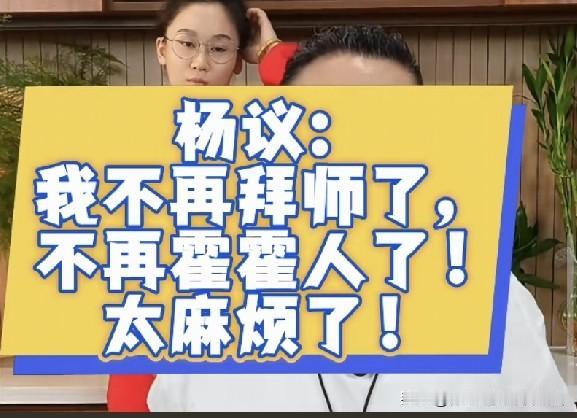 想拜谁谁死！为何这么巧合？海河战神杨老五被人打趣问：你还打算拜师吗？今儿拜这个明
