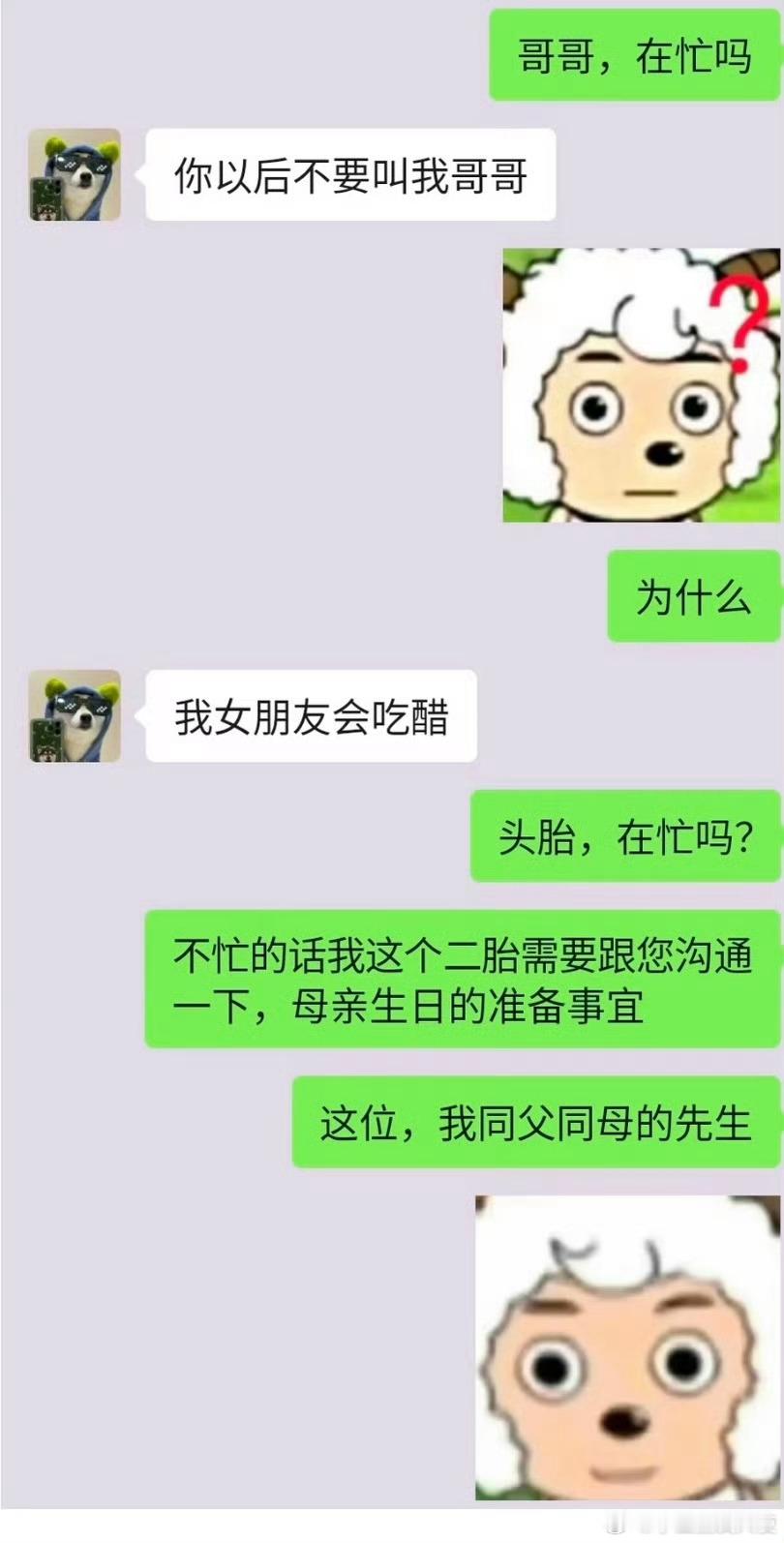 请把哥哥还给哥哥