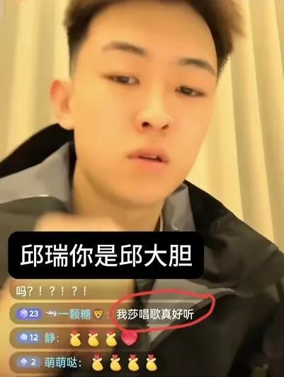 邱瑞必须当伴郎坐主桌！邱大胆这两天硬刚粉丝，有粉丝说：“你们准备干完这一票