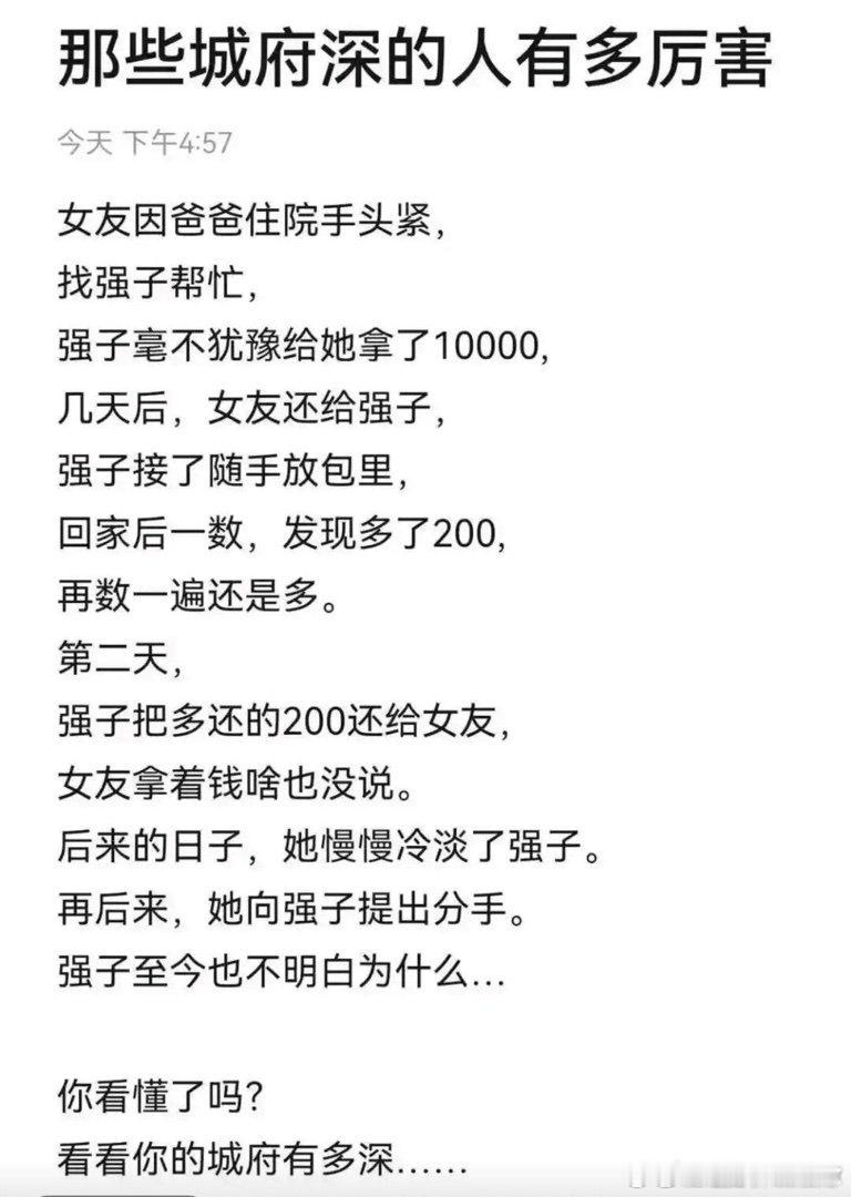 你还真数呀