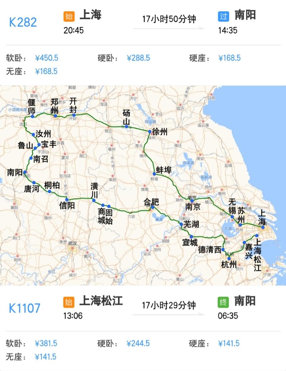 上海到南阳两趟绿皮火车上海到南阳K282/K283次上海松江到南阳K1107