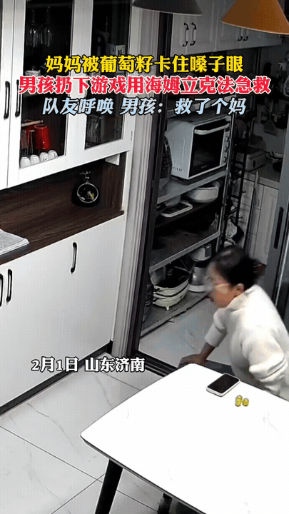 课堂上学的知识，真的能救命！山东济南，妈妈在家吃葡萄，葡萄籽意外卡进气管，瞬间