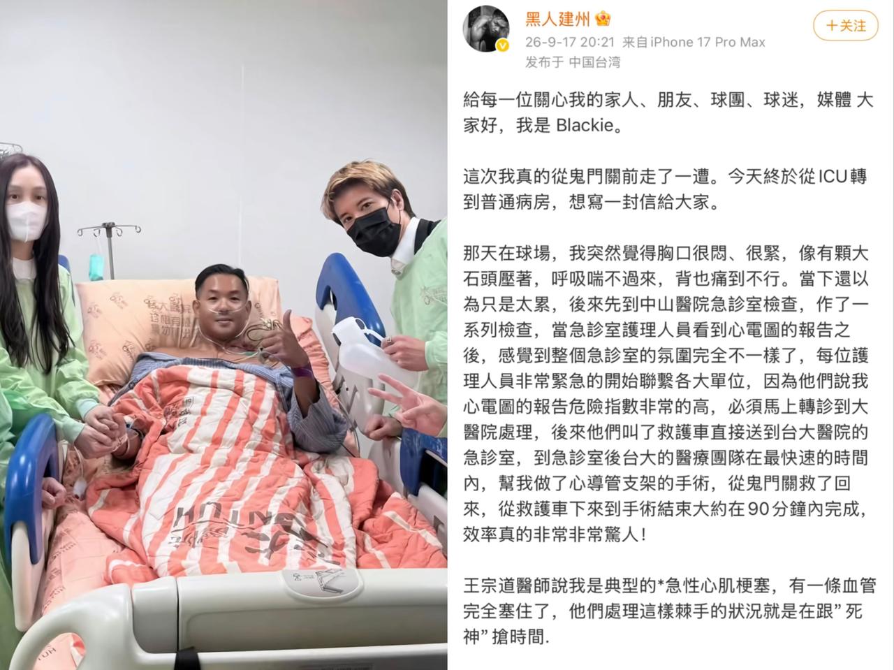 仔细看陈建州术后的发文，大家有没有发现一个细节，不是他提到长期睡眠不足，也不