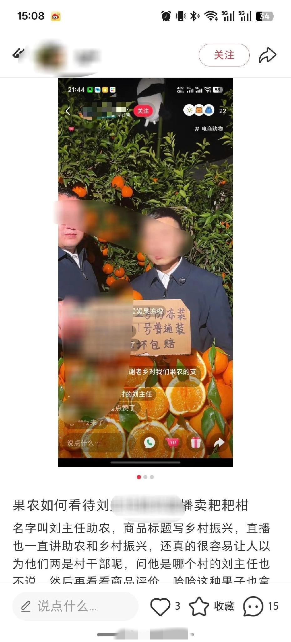 劣质耙耙柑充斥直播间。耙耙柑的牌子，果农和政府都在努力维护！但是感觉要被直播