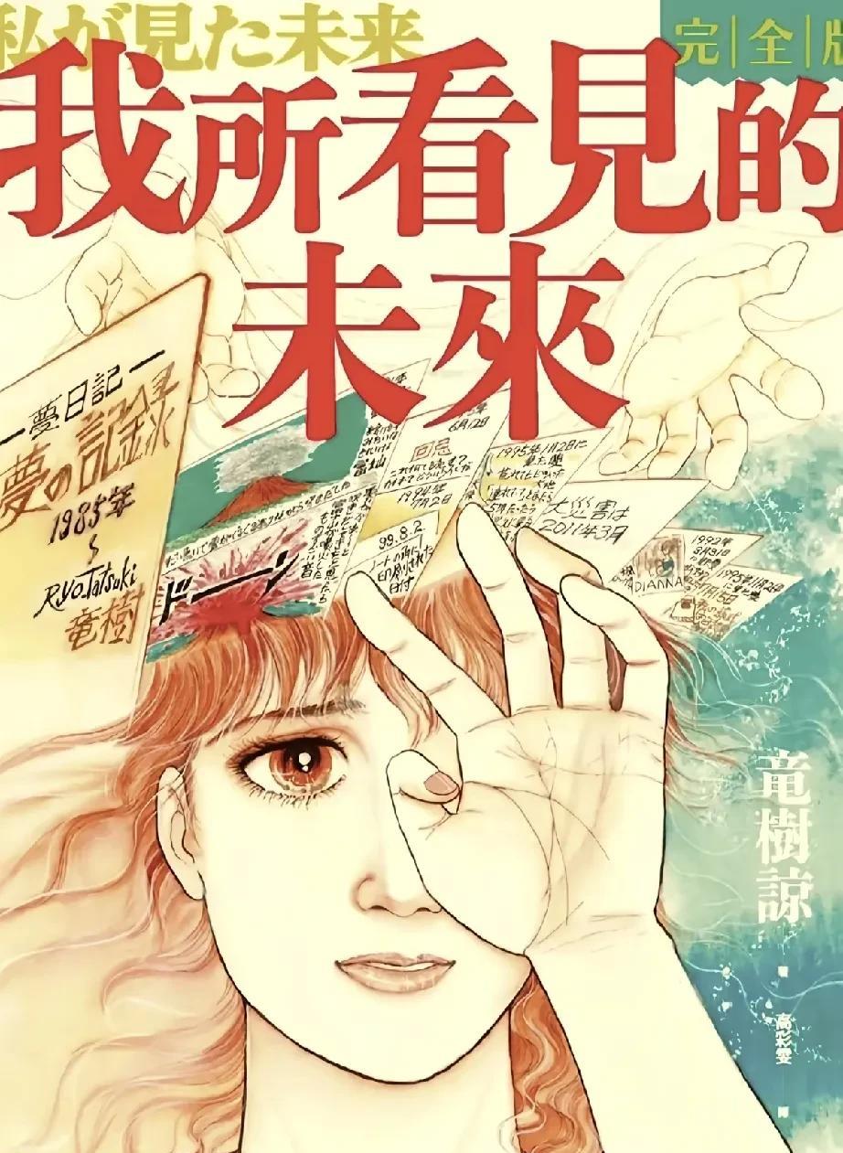 日本7月5日末世预言不到十分钟，有多少人在线吃瓜？真是不查不知道，一查吓一跳，原